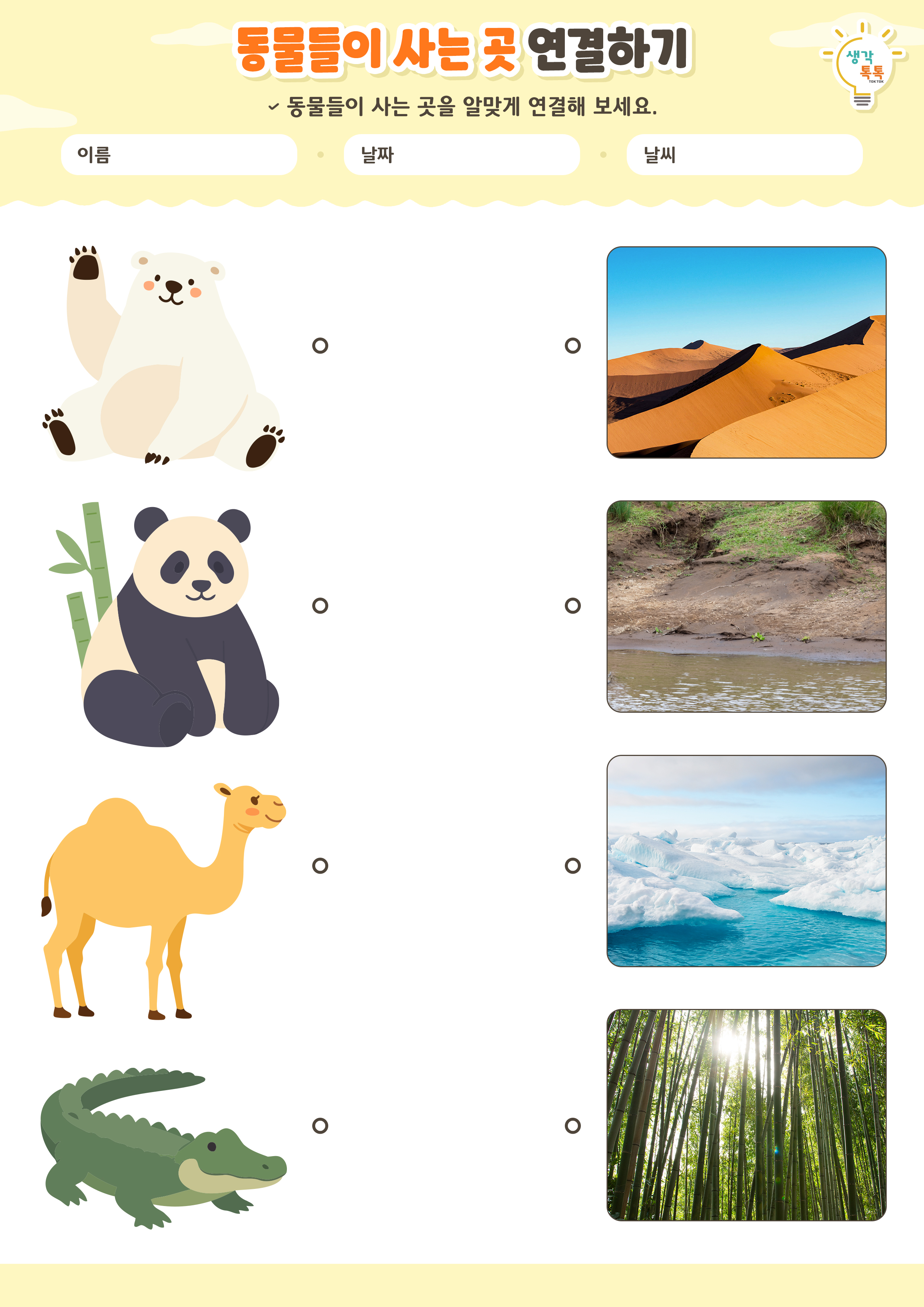 나의 가족 소개하기 활동지